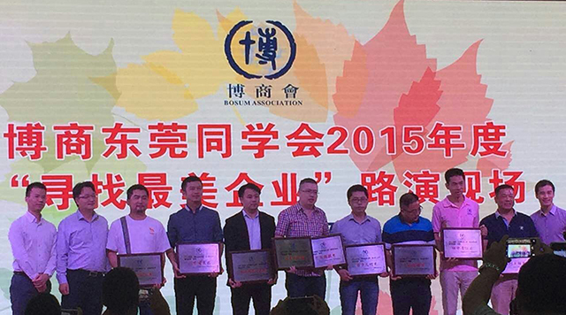 東莞最美企業(yè)-卡帕爾